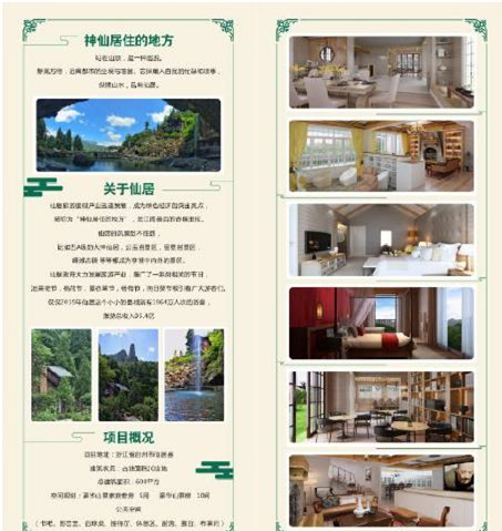 91成人抖音下载管理與神仙居項目